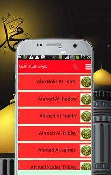 full QURAN  downloader screenshot 1