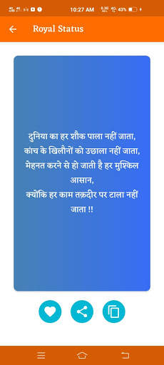 Boy Attitude Status - किलर Attitude स्टेटस Shayari screenshot 7