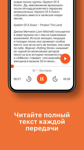 Радио "Аэростат" скриншот 3