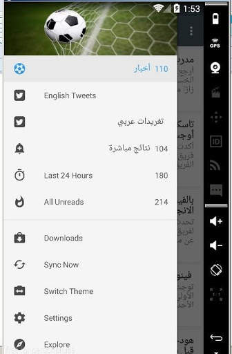 اخبار الكرة - football news screenshot 1