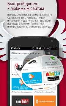 PlayFree Browser screenshot 1