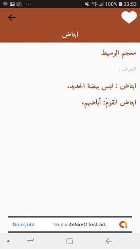 اقرأ screenshot 7