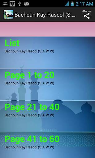 Hamaray Rasool स्क्रीनशॉट 4