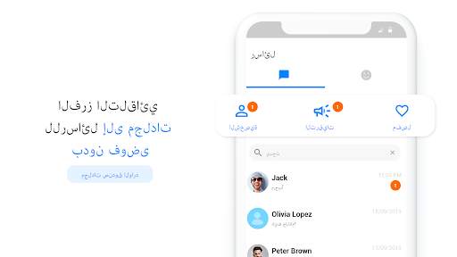 رسائل لايت - رسائل نصية 2 تصوير الشاشة