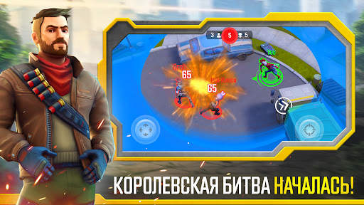 Outfire: Королевская битва скриншот 2