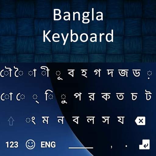New Bangla Keyboard 2020: Bengali keyboard 1.3.1