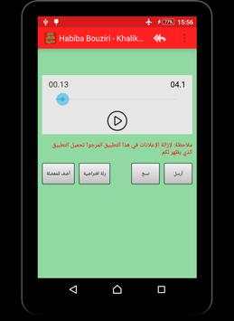 Anghami أفضل الاغاني المغربية 4 تصوير الشاشة