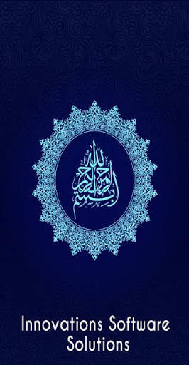 My Quran_e_Pak screenshot 2