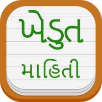 khedut mahiti - Agri info, Market Price for Farmer logo