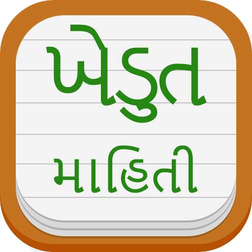कृषि जानकारी 4.23
