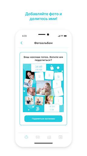 GoodMama Все о детях 0-3х лет screenshot 7
