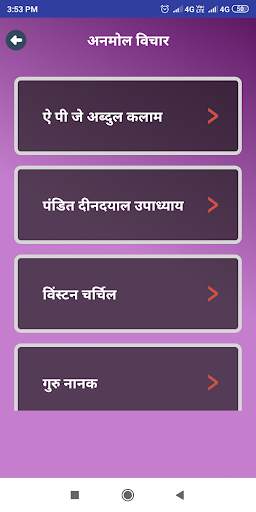 Hindi Shayari 2020 - Status Hindi Collection 2020 screenshot 5