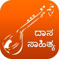Dasa Sahitya on 9Apps