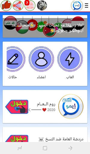 شات بنات وشباب ايمو _ imo screenshot 3
