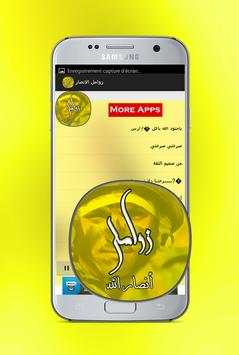 زوامل وشيلات يمنية screenshot 1