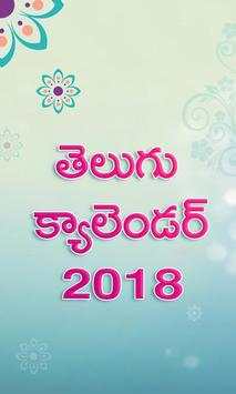2018 Telugu Calendar screenshot 1