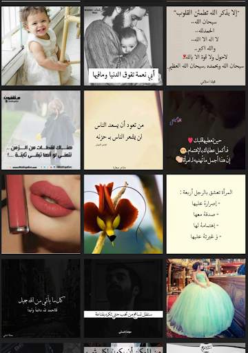 مجلاتي 2 تصوير الشاشة