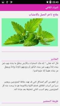 الطب البديل بدون انترنت‎ 2 تصوير الشاشة
