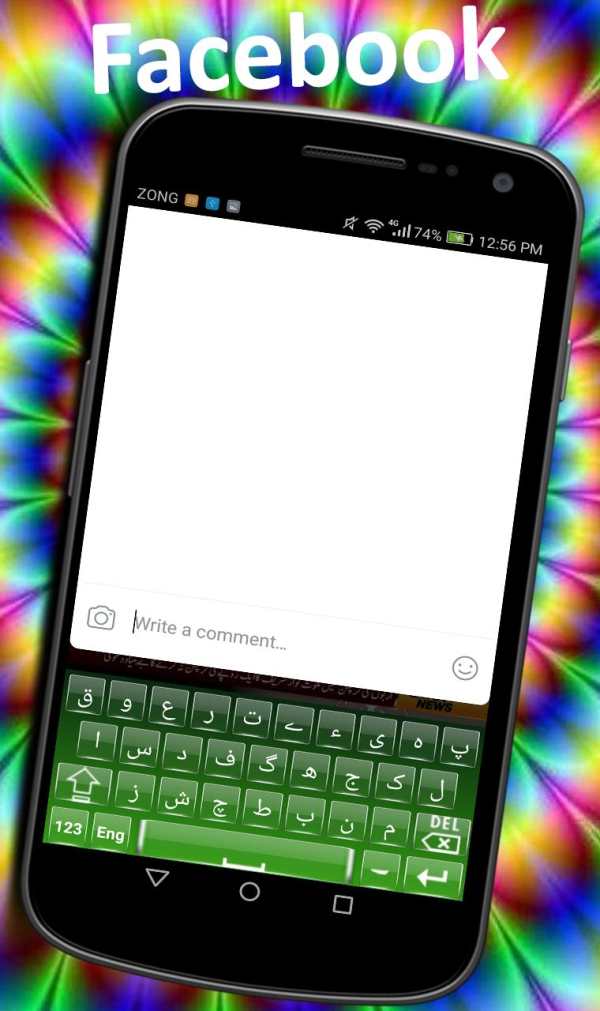 Urdu Keyboard screenshot 4
