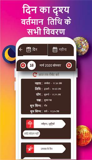 Hindi Calendar 2024 скриншот 1