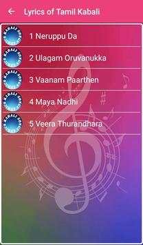Kabali Tamil Songs Lyrics screenshot 2