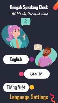 Bengali Talking Clock - Bengali Speaking Clock screenshot 2