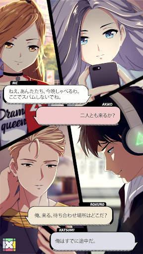 テキストラブストーリー: ChatLinx screenshot 3