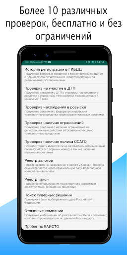 VIN01 - Проверка авто screenshot 2