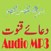 Dua Qunoot Free Mp3 Audio with translation 1.3