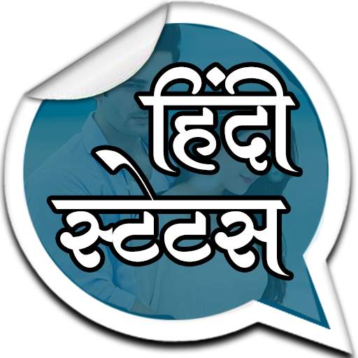 Hindi Status l हिंदी स्टेटस 1.8