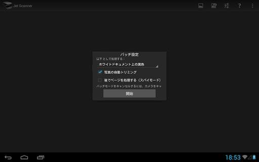 Jet Scanner Lite. Scan to PDF screenshot 17