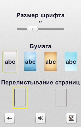 Romeo and Juliet (Russian) screenshot 4
