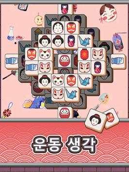 블록 블라스트 screenshot 9