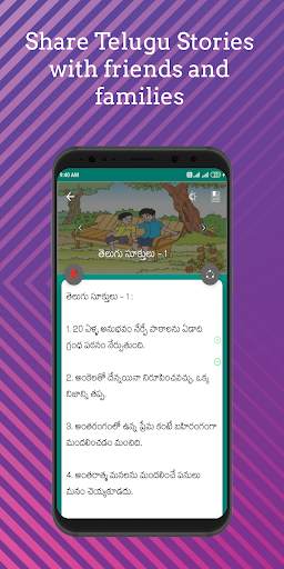 Telugu Stories (Offline) screenshot 4