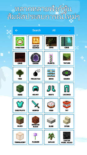 AddOns Maker for Minecraft PE screenshot 1