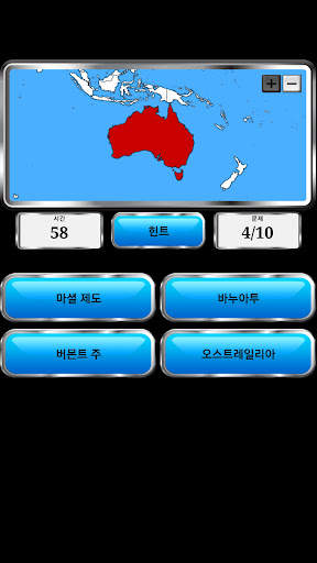 세계 지리 screenshot 2