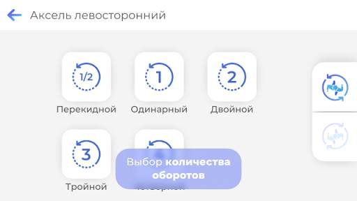Фризио фигурное катание 3D пос скриншот 1