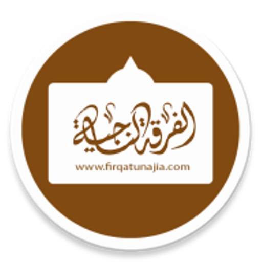 Firqatunnajia 1.2