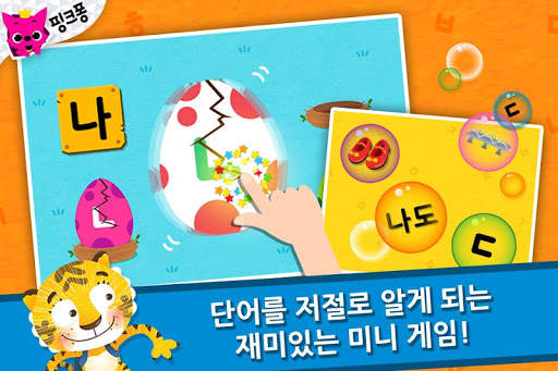 EBS 한글이 야호: 가나다 따라쓰기 screenshot 5