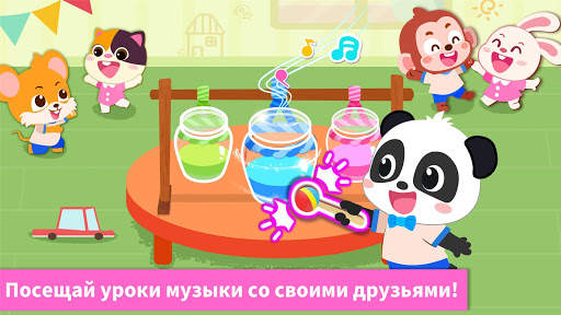 Маленькая панда: мой детский сад скриншот 5