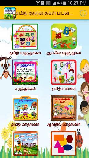 Tamil Alphabet for Kids screenshot 1