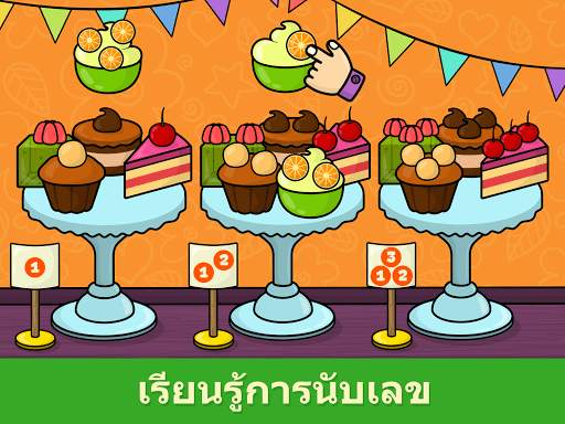 รูปทรงและสี Bimi Boo screenshot 11