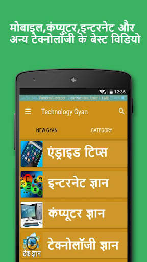 Technology Gyan - Know Everything about Technology 3 تصوير الشاشة