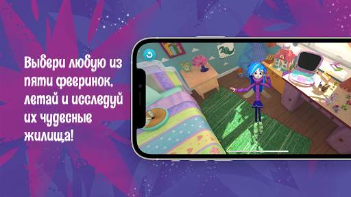 Фейнет. Волшебный мир Феерии скриншот 2