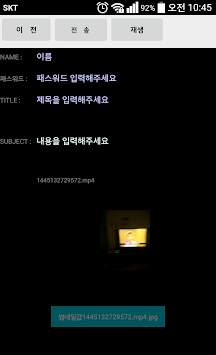 My Song Cast screenshot 4