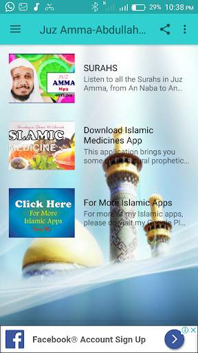 Juz Amma-Abdullah Matrood Mp3 screenshot 3