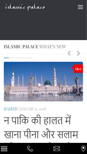 Islamic Palace Hindi Hadith screenshot 1