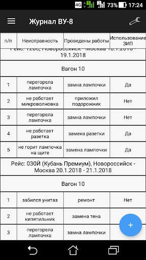 Проводник вагона 7 تصوير الشاشة