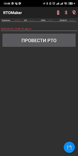 RTO Maker screenshot 1