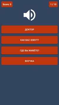 Learn Russian скриншот 7